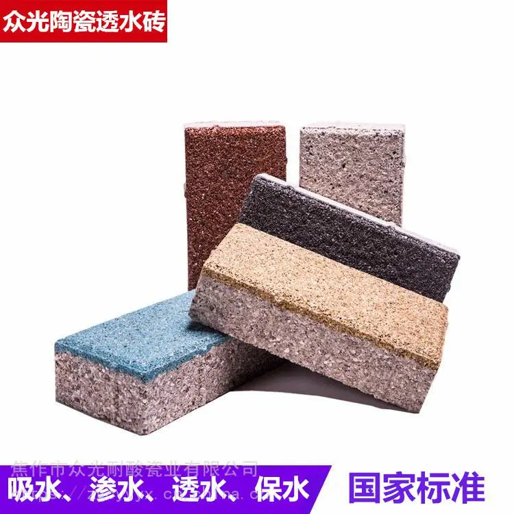 厦门透水砖，翔安区陶瓷透水砖，众光陶瓷透水砖