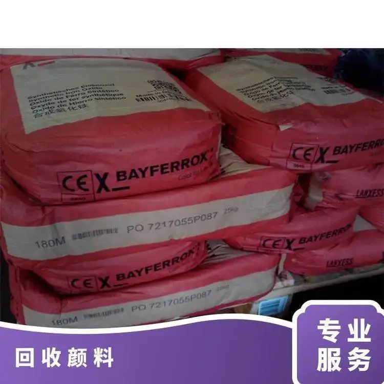 仙桃回收羊毛脂 处理乳化剂 收购环氧大豆油
