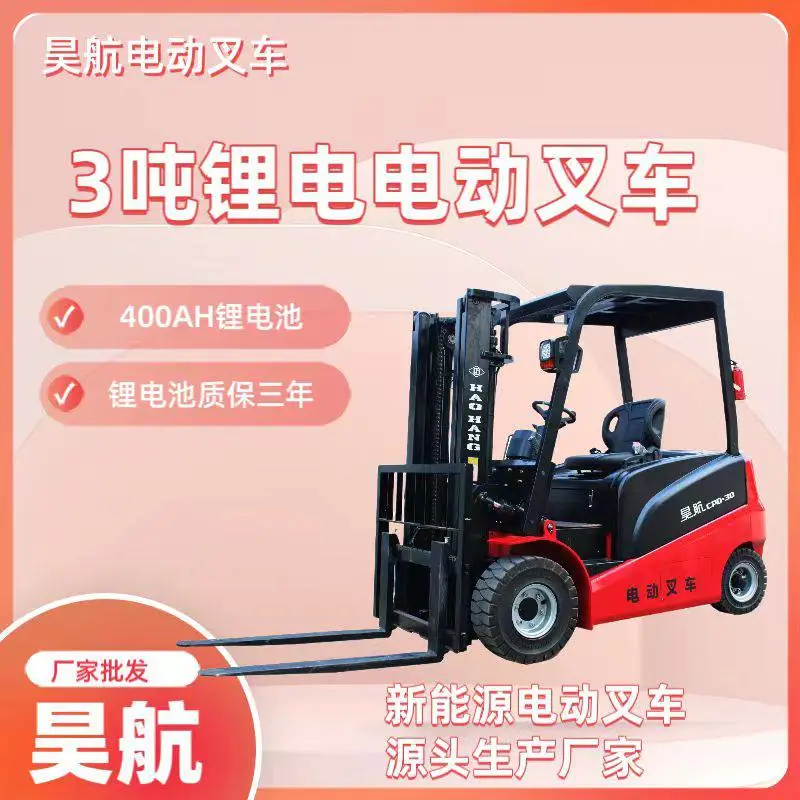 3吨锂电池四轮座驾式电动叉车价格（电池可以选配）