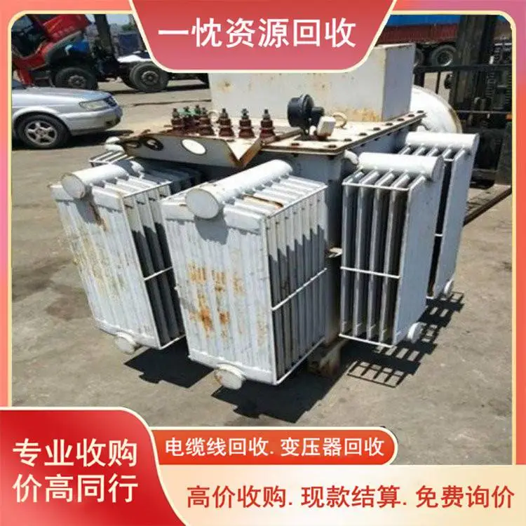 泉 州铜芯变压器回收 泉 州800KVA箱式变压器回收 看货诚信