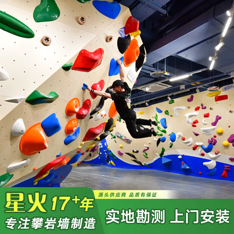 青少年抱石攀岩墙 攀岩馆定制造型 可网上设计