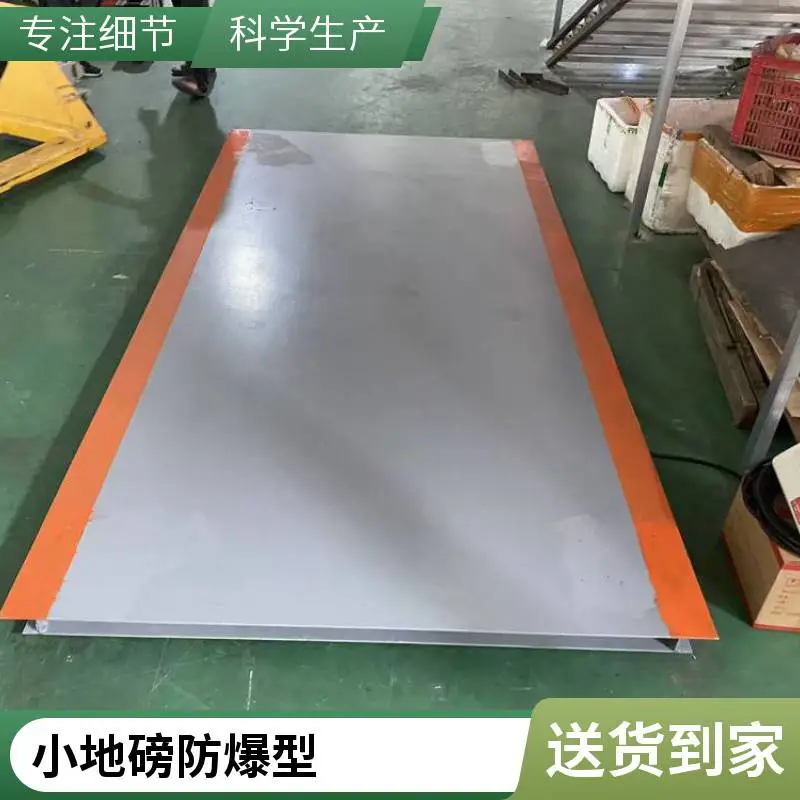 小地磅3吨 佛山工厂直销 高精度 带RS485