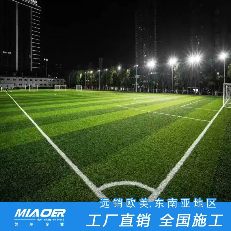 上海专业足球场施工公司在哪里25公斤