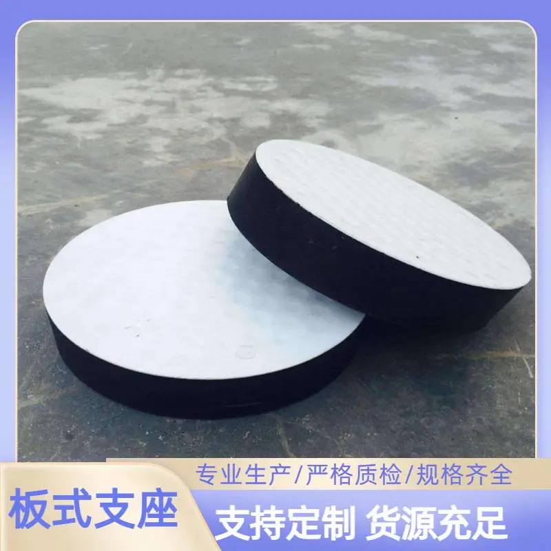 安顺抗震型盆式橡胶支座衡水橡胶支座厂家
