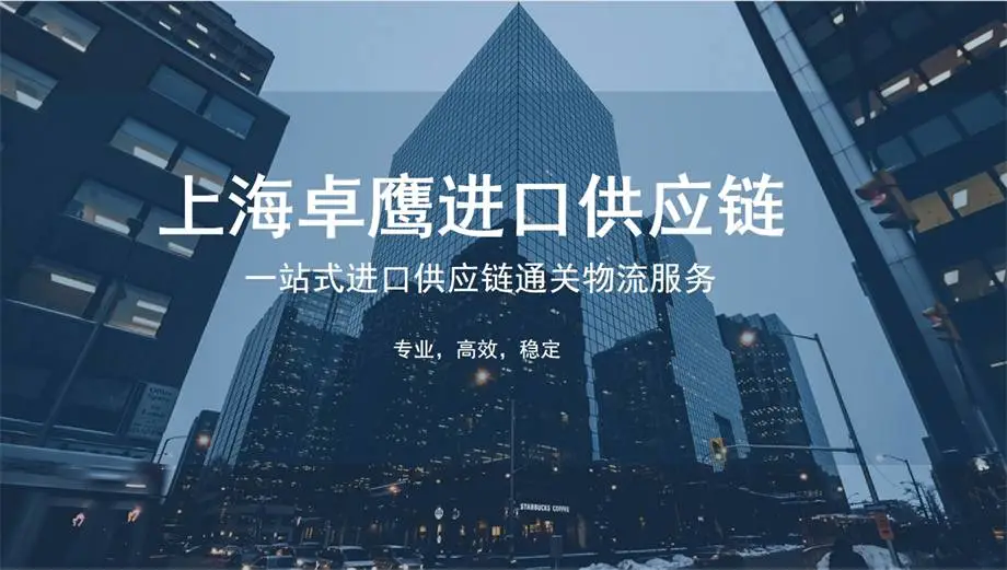 卸妆油进口流程/手续/清关申报全套代理,全套进口代理