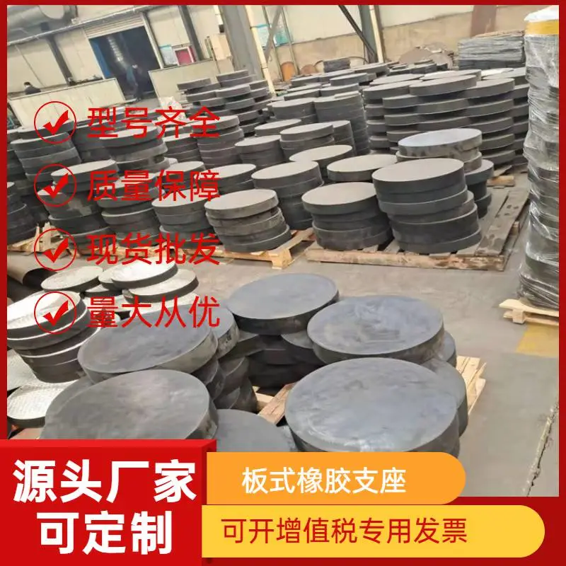安顺抗震型盆式橡胶支座衡水橡胶支座厂家