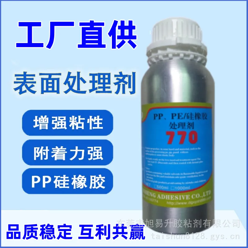 供应TPE表面处理剂 PVC表面处理剂 TPU表面处理剂