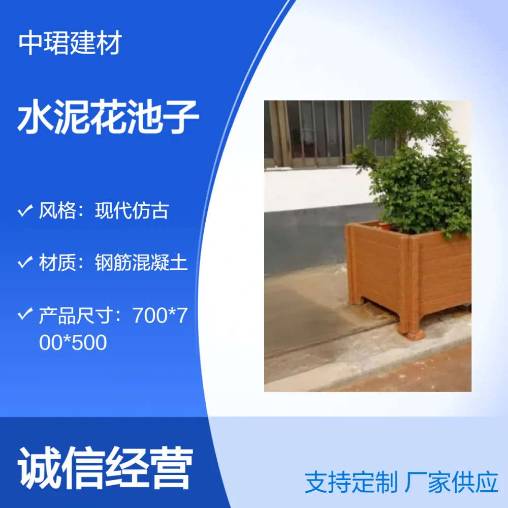 中珺市政环保绿化种植花槽 景区园林水泥仿花箱 街道装饰混凝土花桶