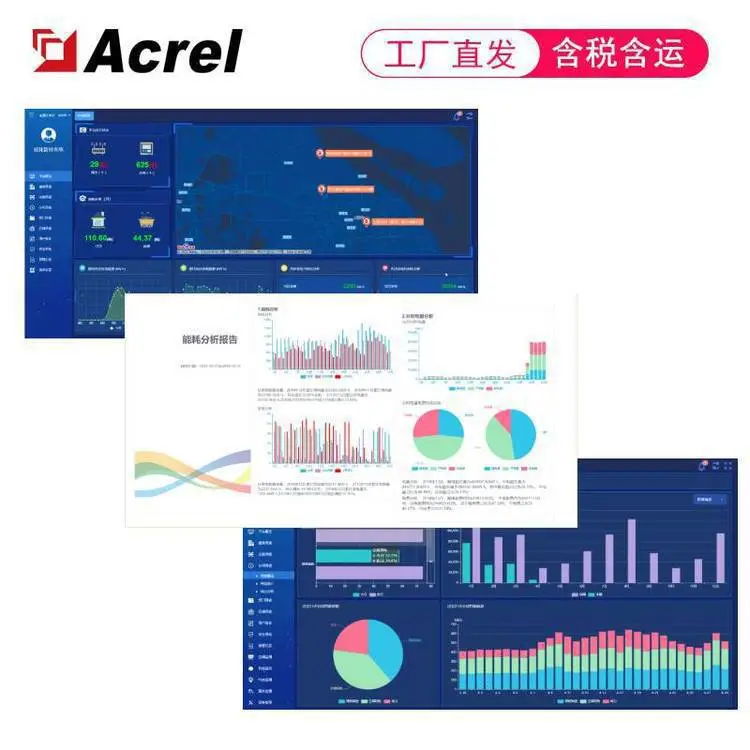 高校校园能源物联网平台 可接入校园卡系统