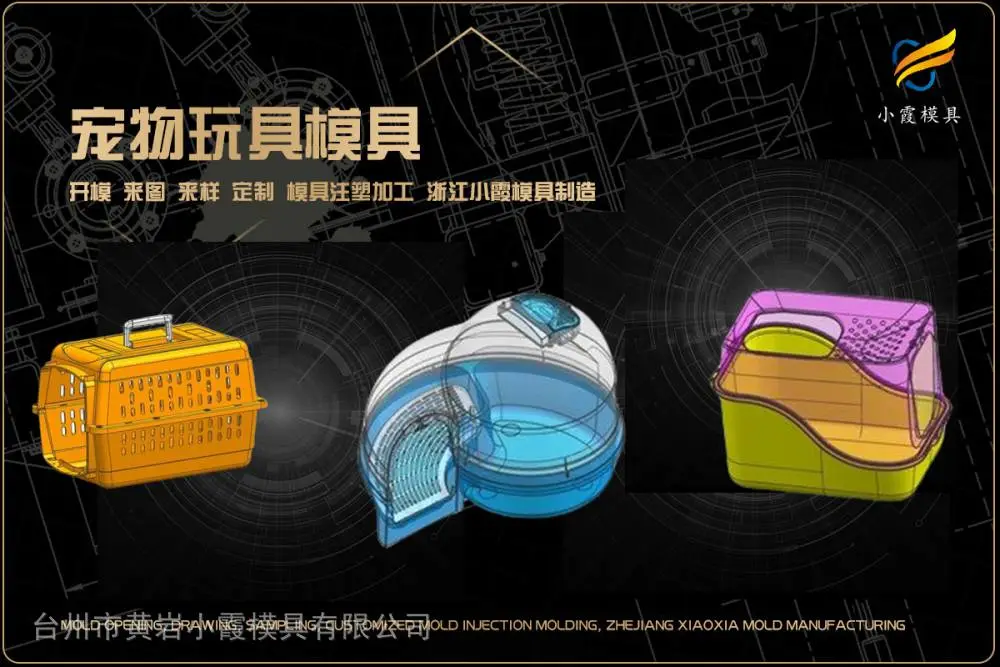电子产品模具制作排名