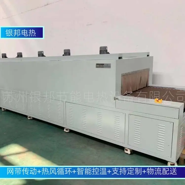 链条传动式母排热缩套管隧道炉 流水线隧道式铜排热缩套管烘烤箱