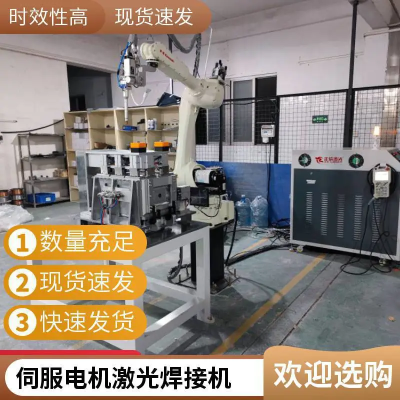 瓦楞板复合激光焊接机 水冷系统 适合长时间车间作业 复合板激光焊机
