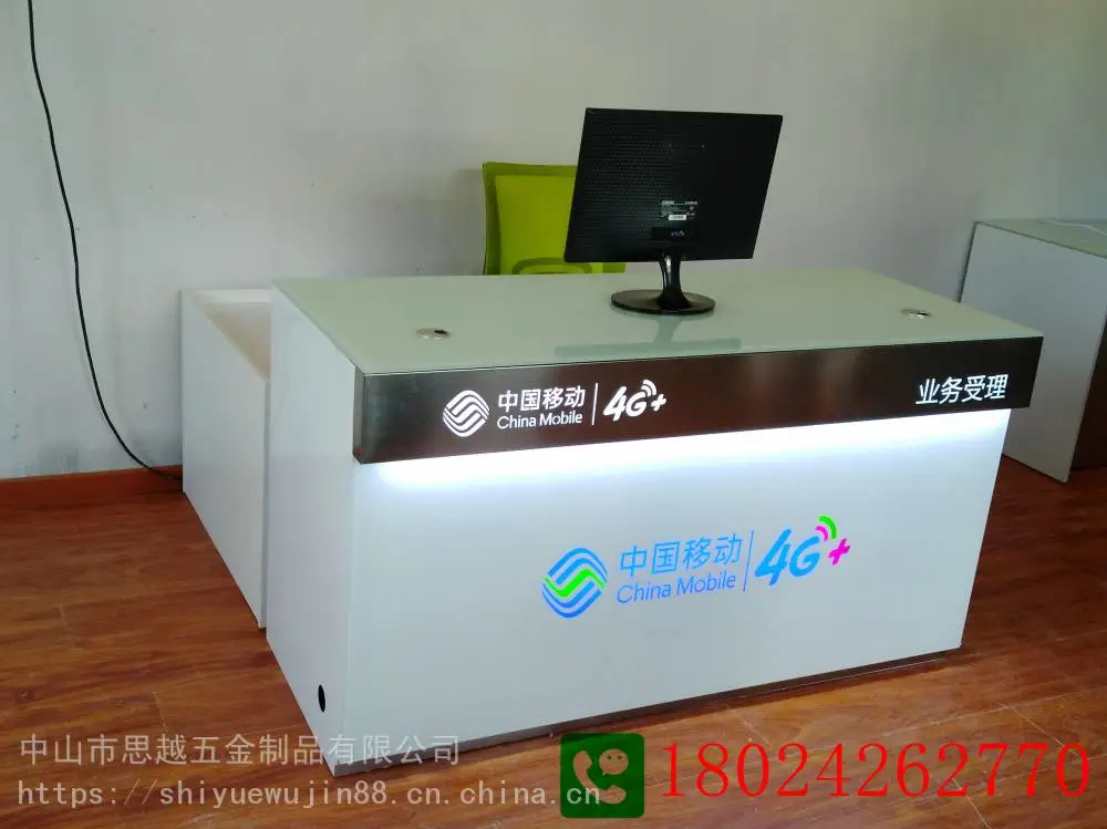 苹果华为三星手机展柜子5G移动受理台前台接待桌