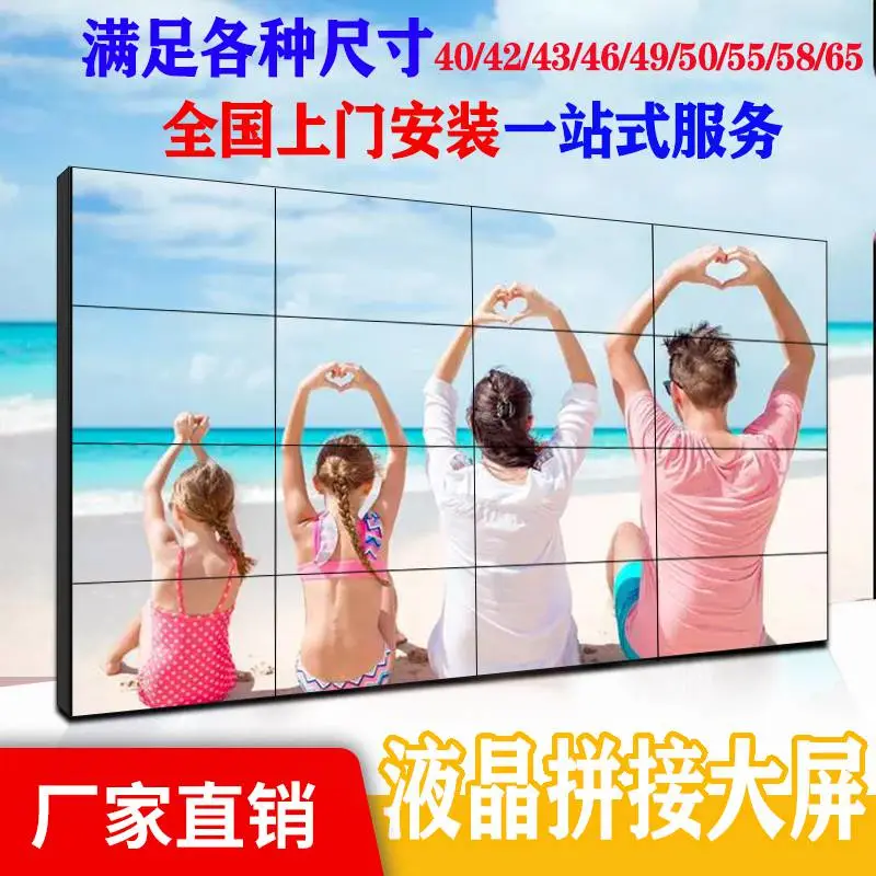 壁挂拼接屏 靖安46寸1.8mm拼接屏图片