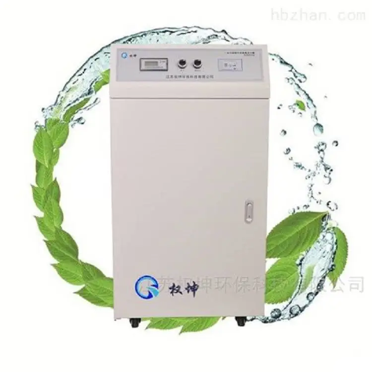 实验室超纯水机 权坤定制 出水达标