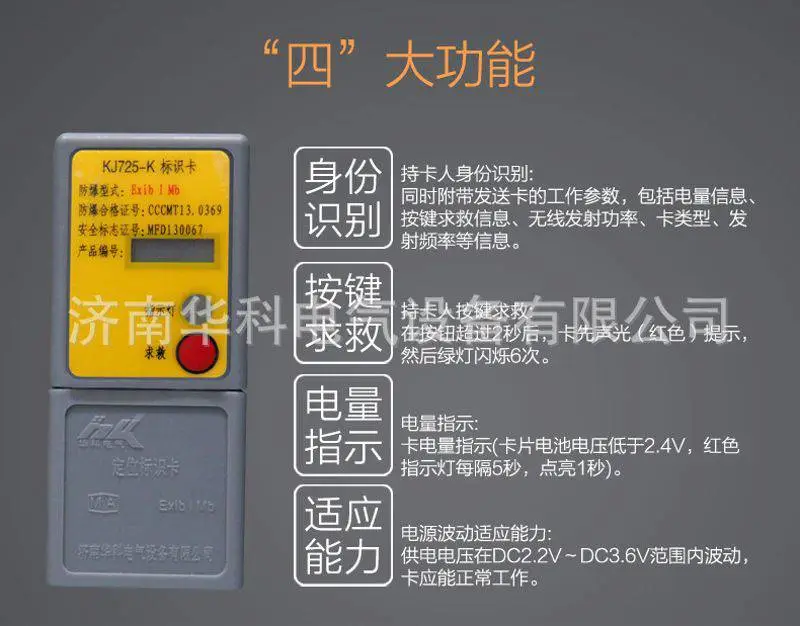 KJ725-K矿用本安型标识卡详情页_03