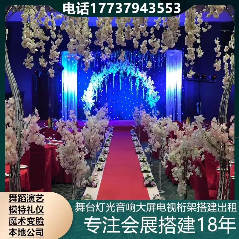 淮北大屏幕 演出设备出租 桁架舞台 空飘气柱 背景架子租赁