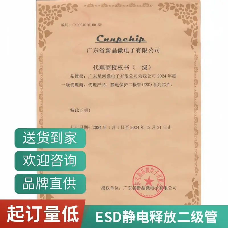 【***型号】GBLC03CI 封装：SOD-323 丝印：CC ESD二极管阵列