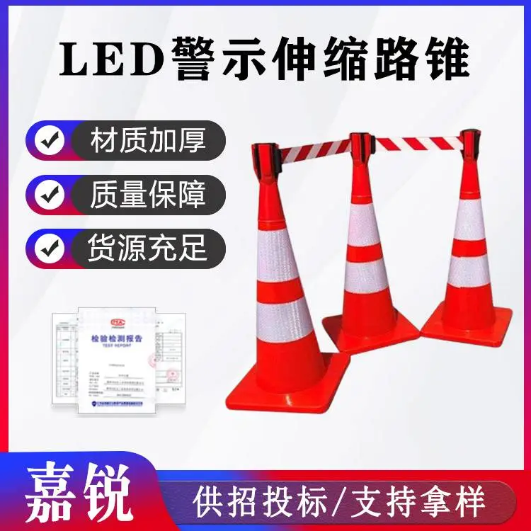 便携式路障反光雪糕桶LED警示伸缩路锥升降式警示桶