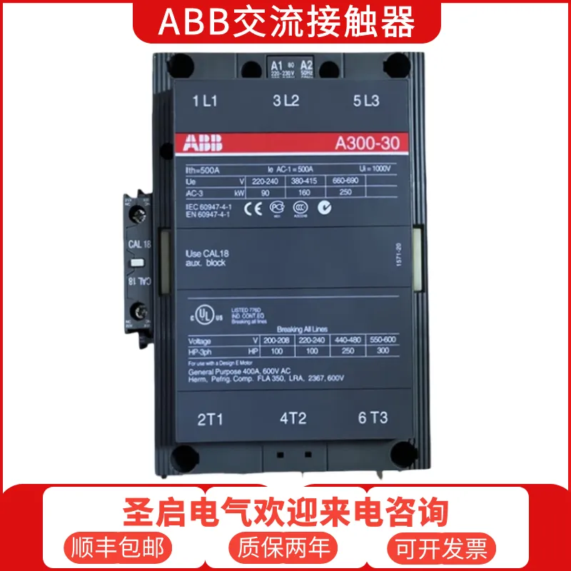 ABB交流接触器型号AF1250-30-11现货包邮