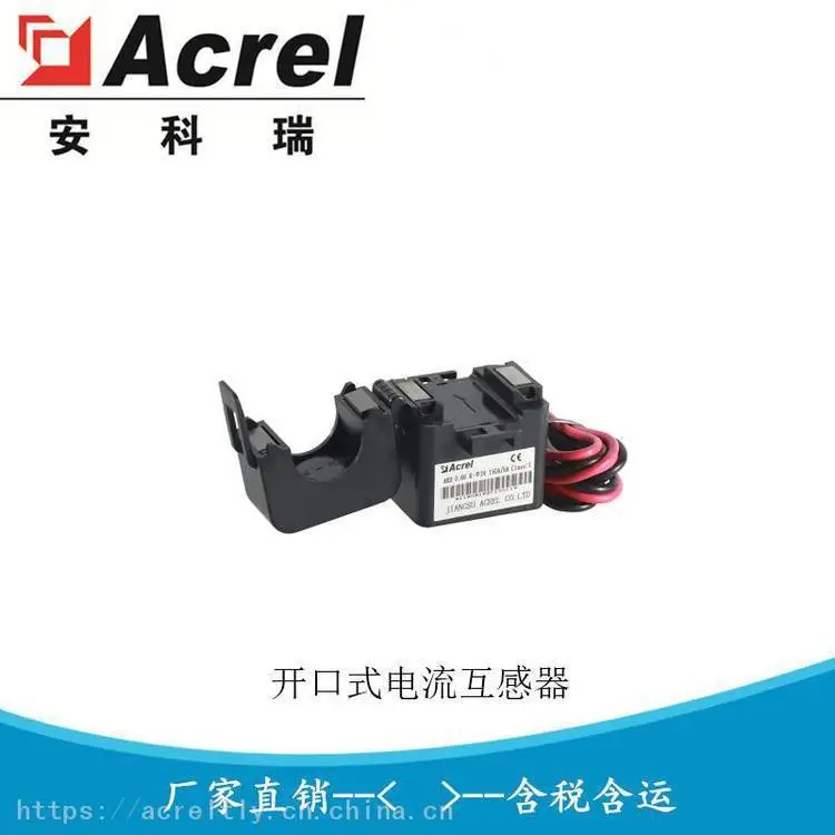 安科瑞 圆孔开启式流互感器 AKH-0.66/K K-φ24 150A200A250A300A/5