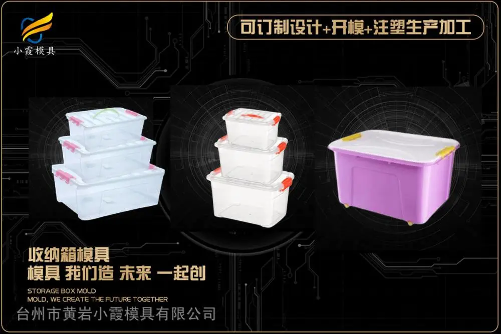 汽车格栅模具厂商