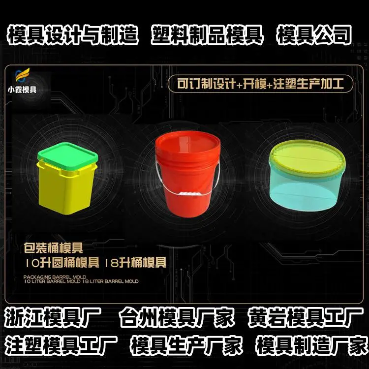 中国模具厂商电话