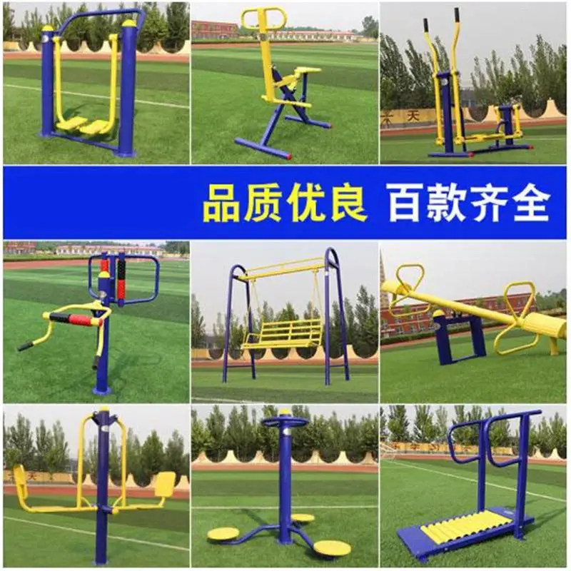 阜新室外广场健身器材 木塑健身器材 双人坐蹬