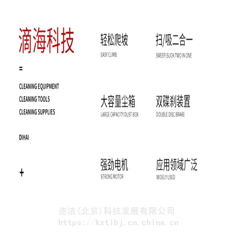工地扫地车 管道高压疏通机 电动高压清洗机