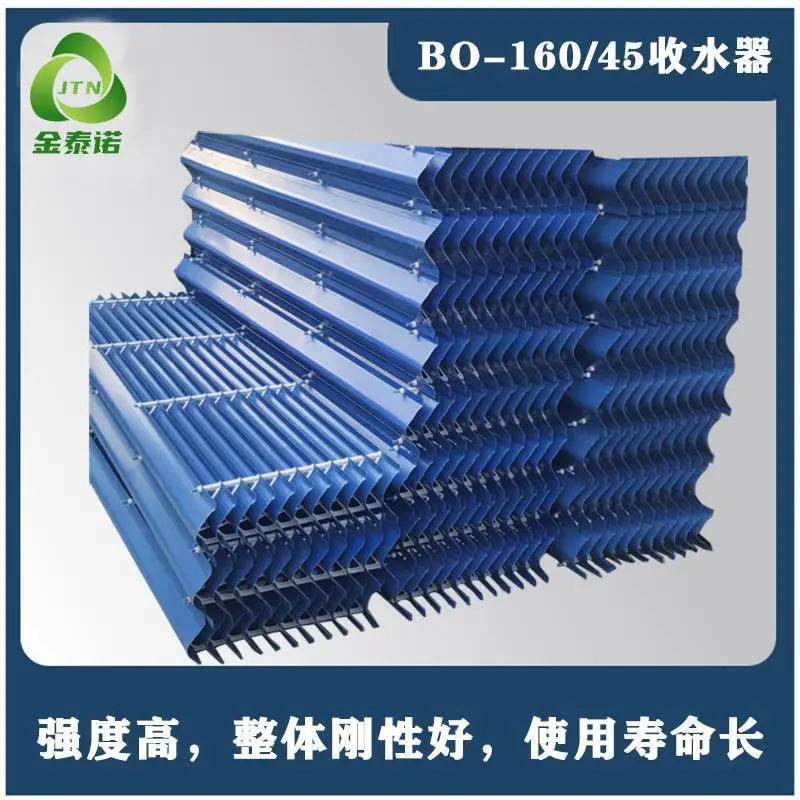 金泰诺 C型冷却塔收水器防漂水效果好适配淋水塔及蒸发冷 W型除水器
