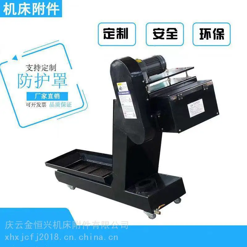 DMG德玛吉5轴联动机床排屑器 北京机电院BV68-125机床排屑机