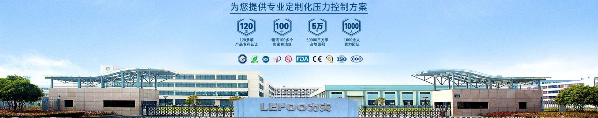 浙江力夫自控技术股份有限公司