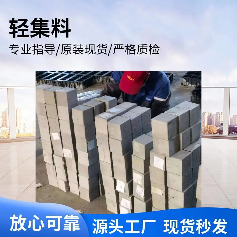 轻集料混凝土垫层 找坡垫层材料 矗诚生产粉煤灰陶粒混凝土