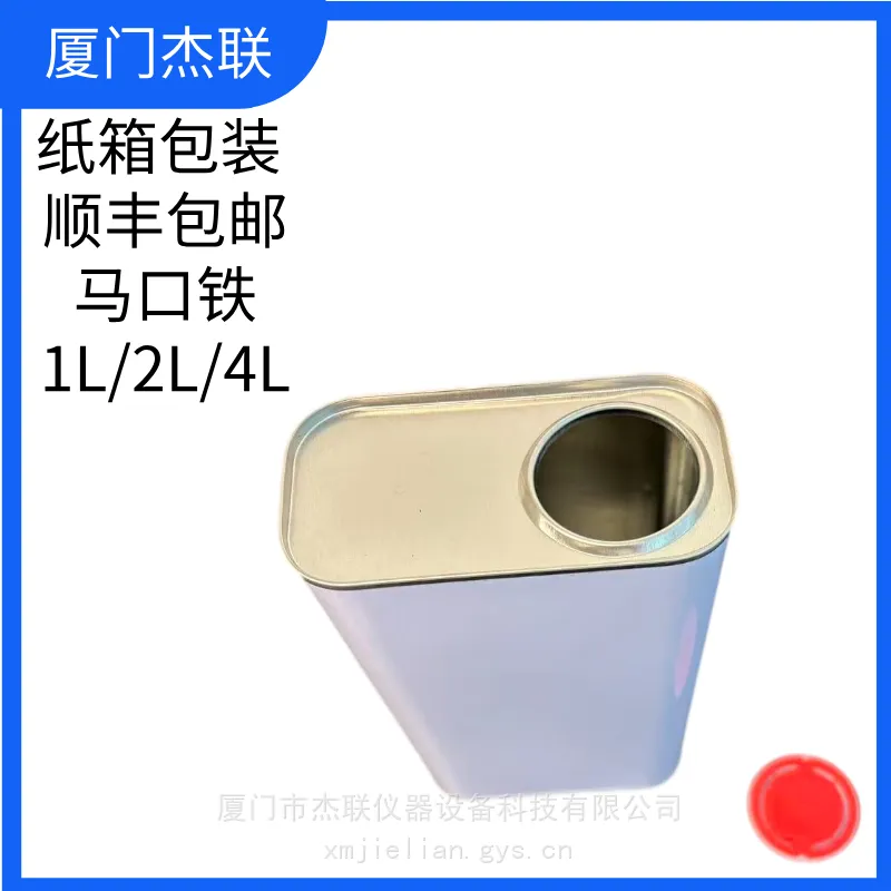 1L马口铁罐 方形 样品 石油 涂白方罐 化工桶 汽柴油样品 抽样 油库加油站