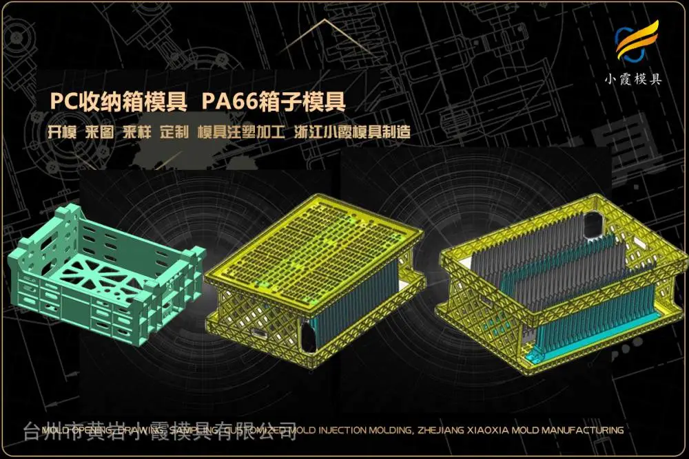 模具加工推荐