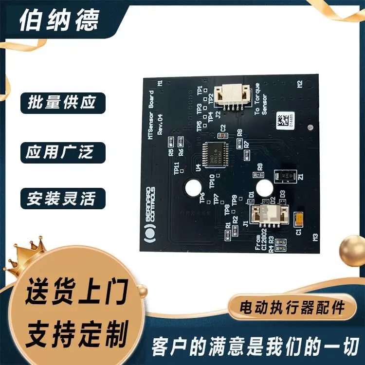 REV.04矩传感器板MT传感器 伯纳德 安装灵活 电动执行机器控制配件