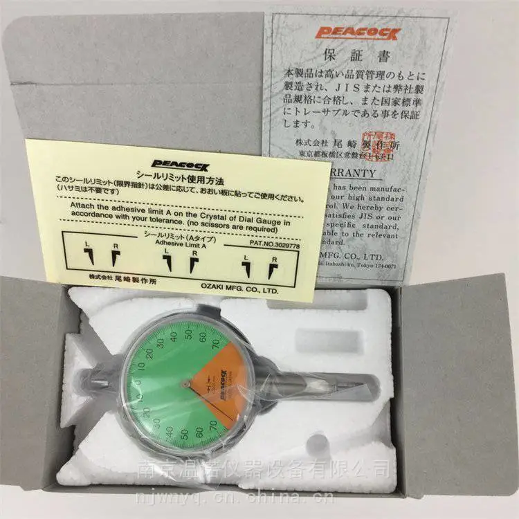 日 本PEACOCK孔雀标准型千分表5Z(0-0.14mm)指示表小型***表