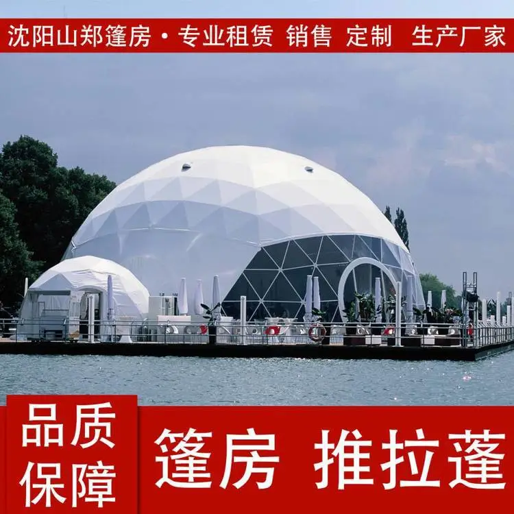 球形篷房定制 帐篷房订购 异型篷房 安装生产找山郑