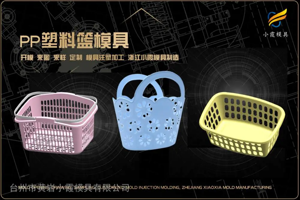 黄岩模具生产哪家可靠