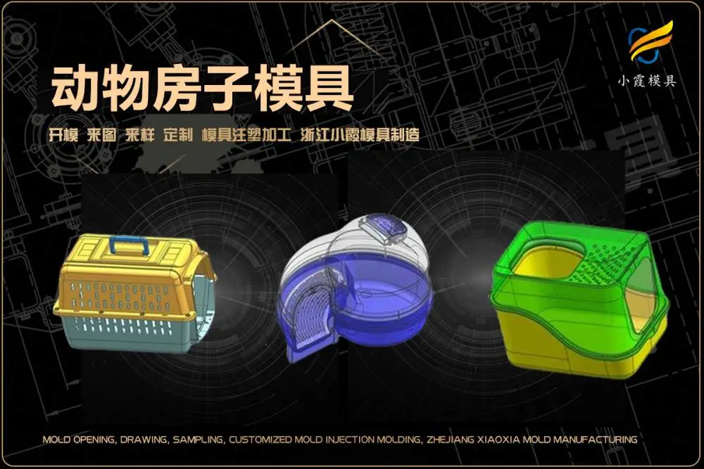 拉杆车模具开模