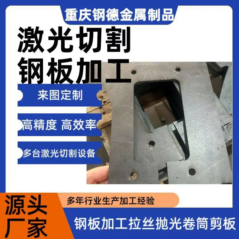 激光切割定制不锈钢板铝板激光切割加工 机械配件