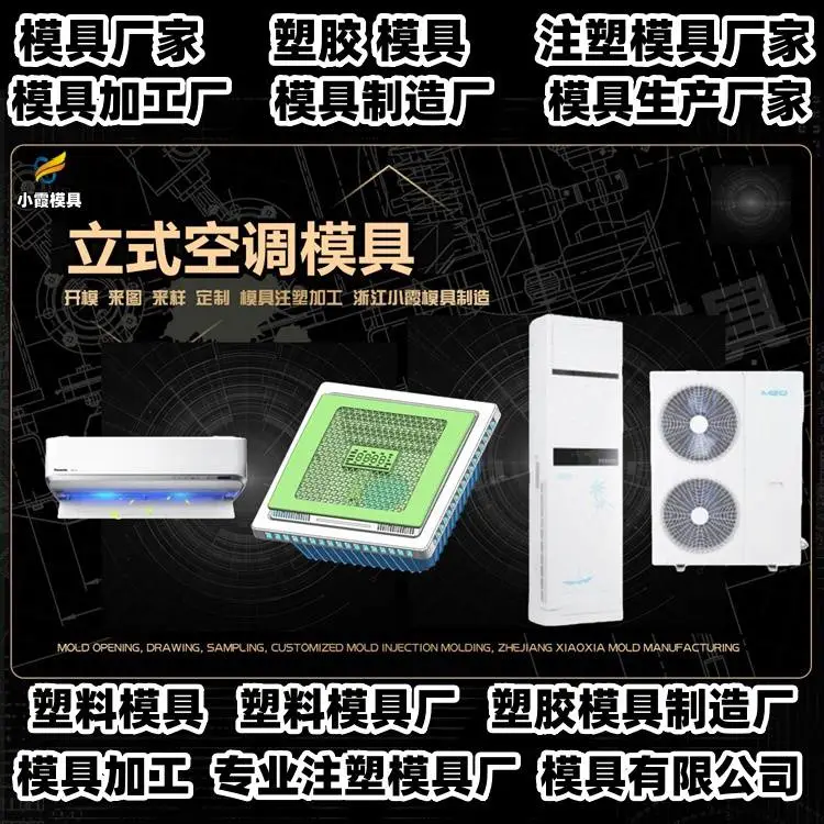 PET模具制作厂