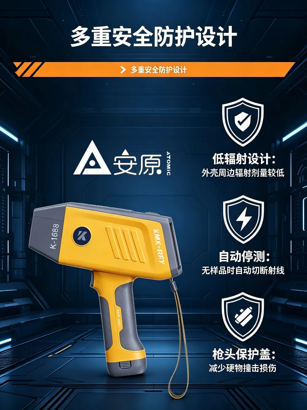 手持光谱分析仪铝合***号识别工业电阻触控屏