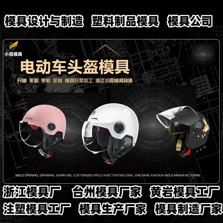 PET模具制作厂