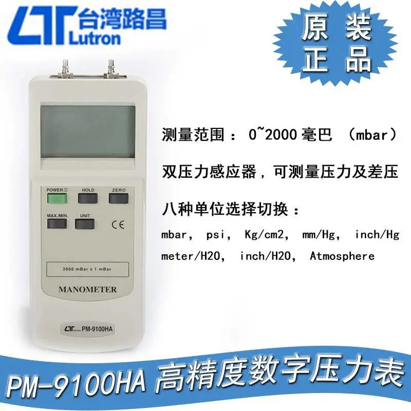 lutron台湾路昌SL-4001数字噪音计分贝仪高精度数显噪音测试仪