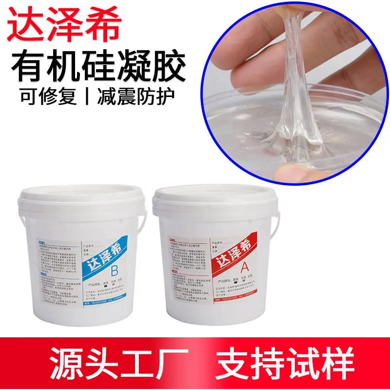 达泽希6702有机硅凝胶柔性自修复双组份透明凝胶密封绝缘