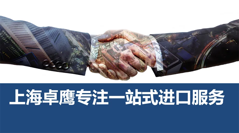 进口日本/韩国卸妆油海外提货清关物流货代,进口代理报关
