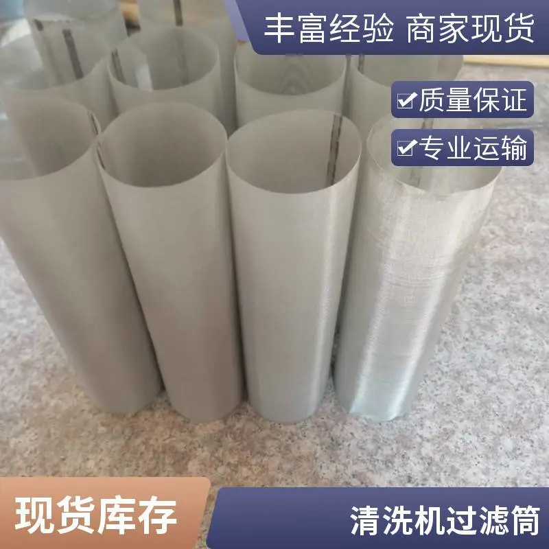 丝网过滤桶 304不锈钢编织网滤筒 包边过滤网筒 Y型过滤器滤网