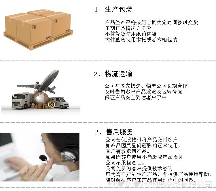 售后