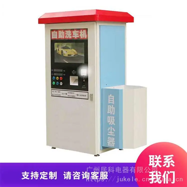 红帽沿 自助洗车机商用 扫码自助洗车机 各种规格 共享智能自助洗车机